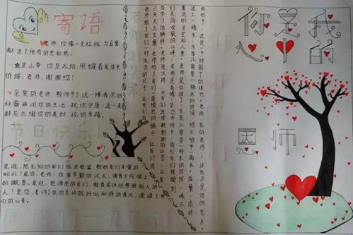 58款教师节手抄报,黑板报集锦,老师您辛苦了