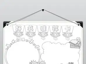 word简单好书推荐卡黑白线稿图a3a4模板素材图片worddoc下载3.82mb课文阅读手抄报大全读书手抄报
