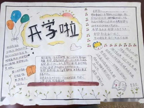 践行安全五个一活动鹿城小学打好开学第一战