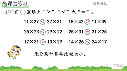 人教版数学13年级下册图文讲解