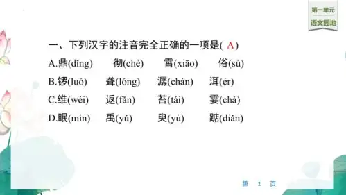 四年级上册第一单元口语交际精选12篇