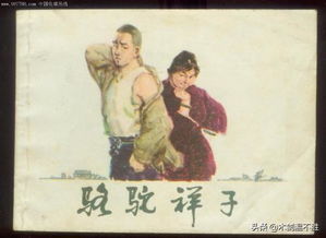 骆驼祥子做人不能太自我,是以个人为中心终会害人害己