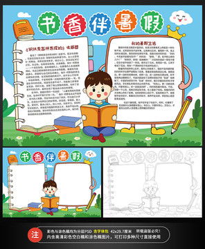 龙年元旦新年小报手抄报