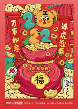 龙年元旦新年小报手抄报