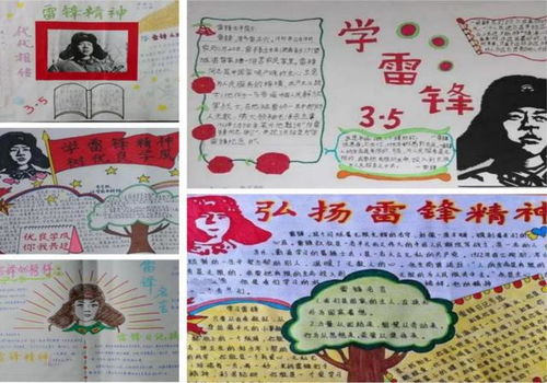宜宾市南溪区福临小学校七色花中队开展三月学雷锋系列活动