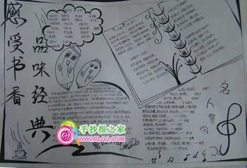 读书手抄报图片大全黑白漂亮版