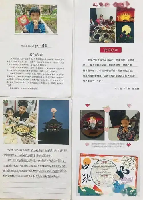 月圆国圆传承经典城区一小开展我们的节日中秋系列活动