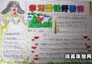 学雷锋心得体会400字