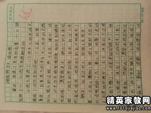 老舍骆驼祥子读后感3篇