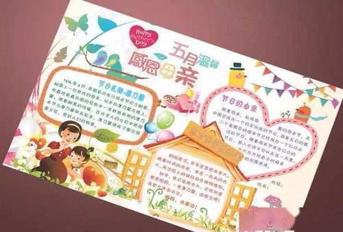 母亲节手抄报贺卡素材大全好词佳句班会资源,快给孩子收藏吧