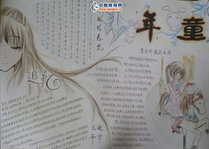 好看又简单的手抄报