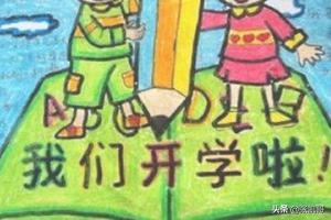 开学第一课手抄报2020年开学复课,开学第一课手抄报怎么画