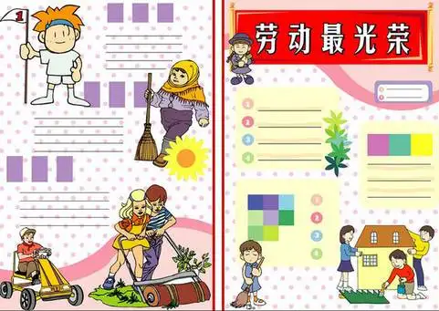 五一劳动节手抄报,快来给孩子收藏