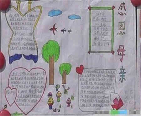 母亲节手抄报母亲节是哪天