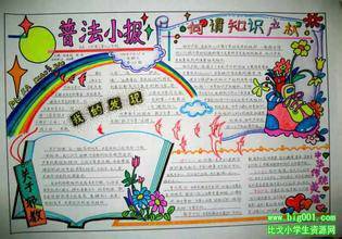 根据四年级上册数学书的一项数学知识做一张手抄报图片