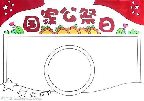 南京大屠杀国家公祭日手抄报怎么画