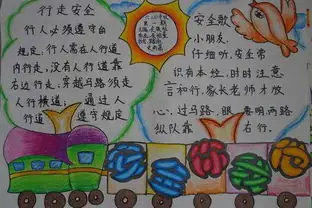 安全你我他20字