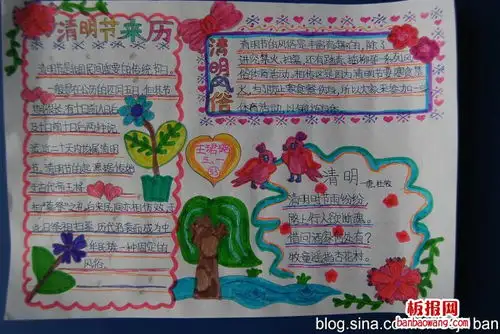清明节的由来与传说手抄报
