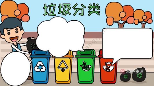 手抄报垃圾桶