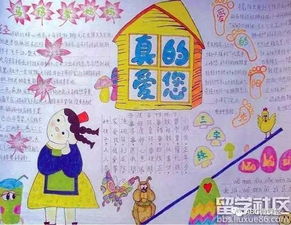 母亲节快到了,手抄报模板全攻略,赶快为孩子收藏吧