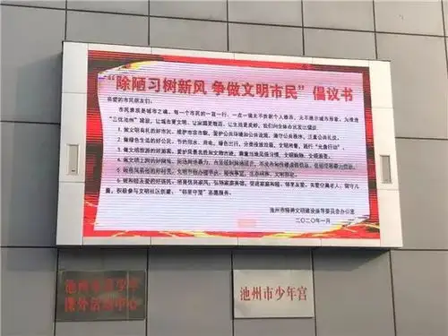 除陋习树新风争做文明市民倡议书我们在行动