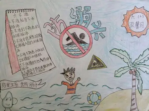 三年级暑假作业有关防溺水的手抄报素材及模板,可以参考一下