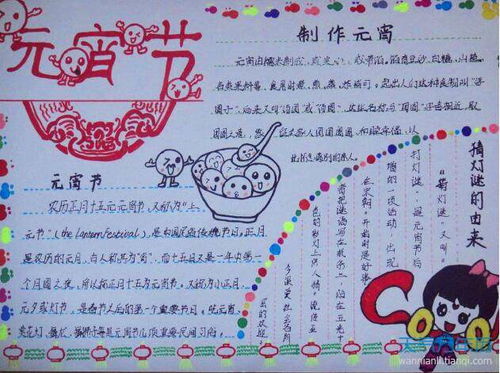 2020元宵节手抄报图片大全元宵节手抄报简单好看2020