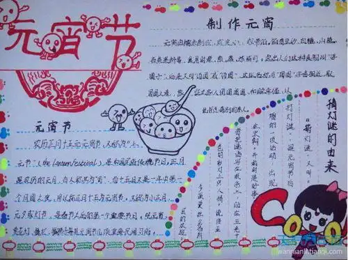 2020元宵节手抄报图片大全元宵节手抄报简单好看2020