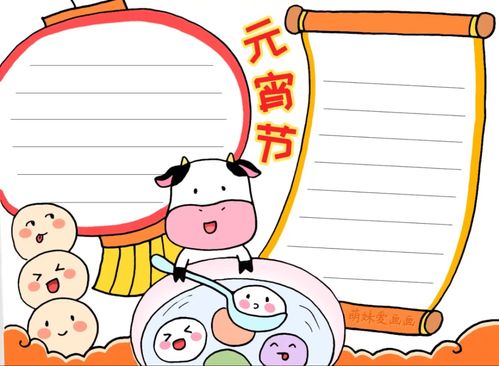 元宵节手抄报精选文字素材手工制作灯笼丨绝佳素材