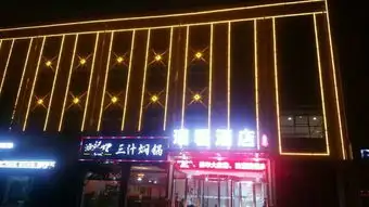 邯郸瑞程连锁酒店曲周龙海公园店预订邯郸瑞程连锁酒店曲周龙海公园店价格地址电话查询