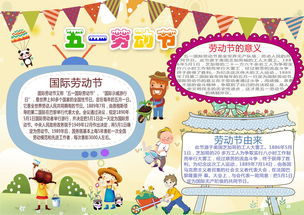 五一劳动节小报勤劳美德做家务手抄报素材图片模板psd设计图下载劳动节手抄报大全编号17671122