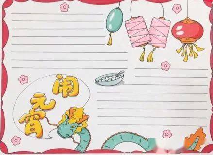 2021春节元宵节手抄报模板文字素材汇总,可收藏备用