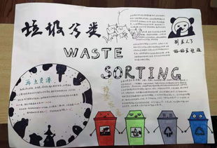 垃圾分类,我们在行动
