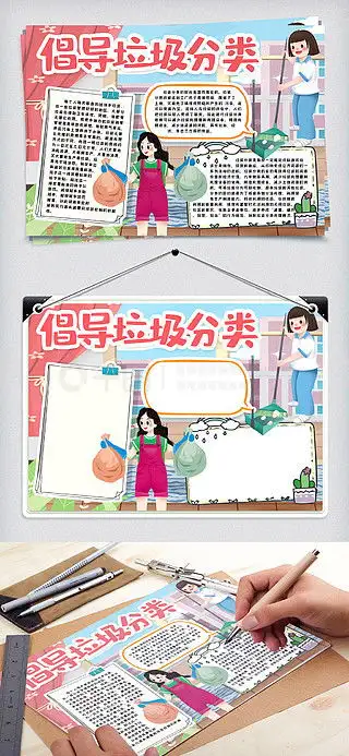 图片免费下载垃圾分类手抄报素材垃圾分类手抄报模板千图网