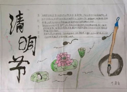 很简单超级简单的清明节手抄报图片大全