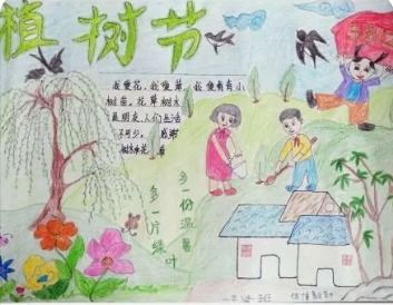 植树节手抄报一等奖漂亮