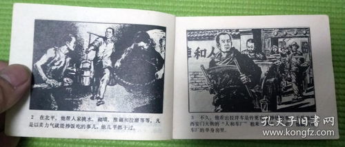 骆驼祥子