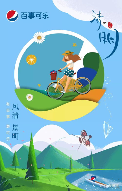 清明节文案