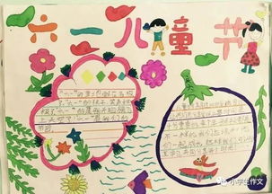 超全的六一儿童节手抄报合集,快帮孩子收藏