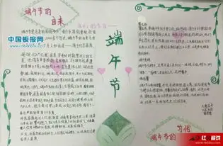 2017端午节手抄报设计图片简单又漂亮的手抄报都
