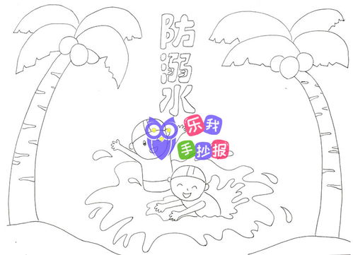珍爱生命预防溺水手抄报图画
