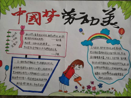 关于五一劳动节的好词好句诗词名人名言精彩范文手抄报附电子版