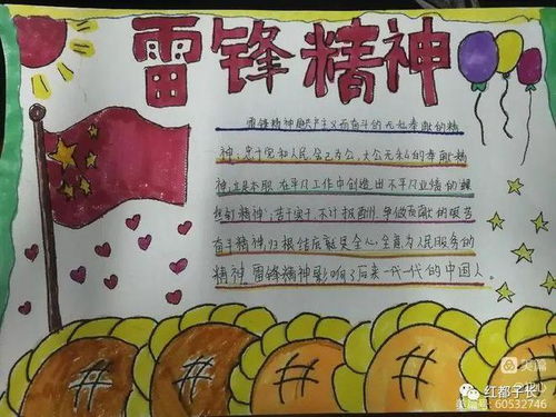 雷锋精神立心中,身边小事争着做子长市第一小学三年级7班8班学雷锋活动纪实