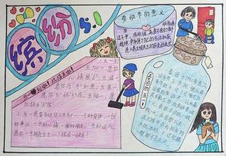 缤纷5.1手抄报20字