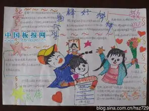 学习雷锋手抄报图片