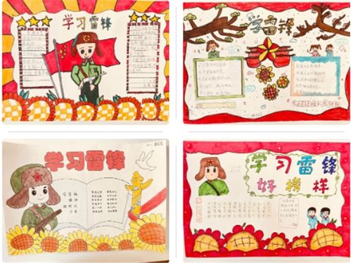 凌河小学传承雷锋精神做新时代好少年
