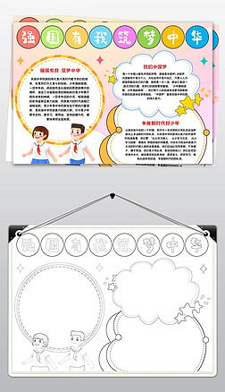 自立自强图片大全自立自强背景图片