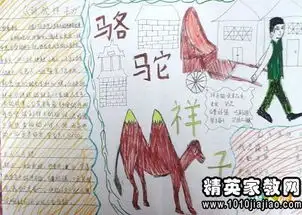 骆驼祥子3000字读书笔记