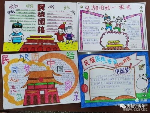 践行守望相助理念,铸牢中华民族共同体意识自治区各大中小学开学季精彩纷呈十
