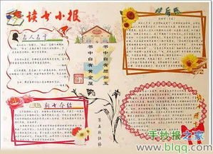 读书小报一年级图片有吗